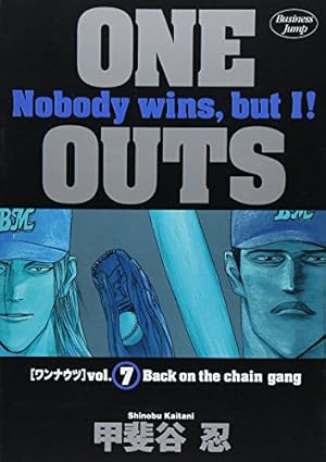 ONE OUTS 20 (ヤングジャンプコミックス) | 甲斐谷 忍 |本 | 通販 | Amazon